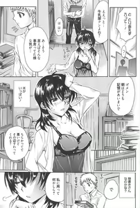 Page 67 of Manga Bangaichi 2010-12 - preview thumbnail