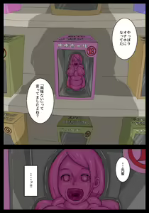Page 21 of Onahole Senpai. - preview thumbnail