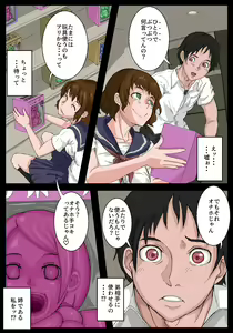 Page 23 of Onahole Senpai. - preview thumbnail