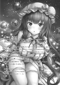 Page 16 of Misshitsu Kanbyou - preview thumbnail