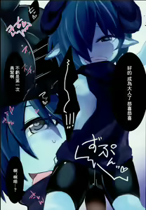 Page 11 of Dragon Route R - preview thumbnail