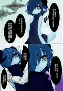 Page 4 of Dragon Route R - preview thumbnail