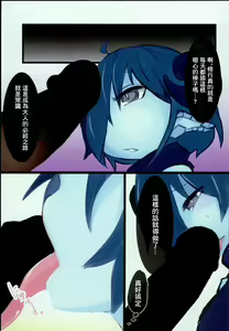 Page 5 of Dragon Route R - preview thumbnail