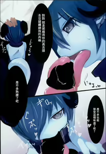 Page 6 of Dragon Route R - preview thumbnail