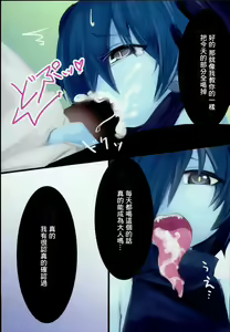 Page 7 of Dragon Route R - preview thumbnail
