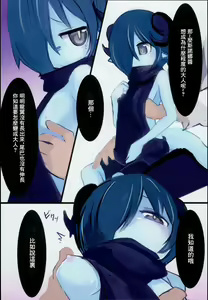 Page 8 of Dragon Route R - preview thumbnail