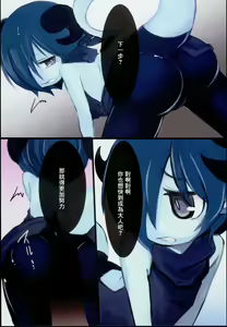Page 10 of Dragon Route R - preview thumbnail