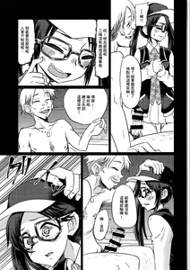 Page 6 of Mitsumine Yuika no Yoru no Eigyou Katsudou Kiroku. - preview thumbnail