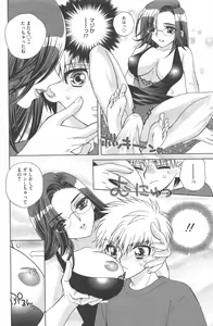 Page 154 of Manga Bangaichi 2011-01 - preview thumbnail