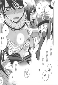 Page 49 of Manga Bangaichi 2011-01 - preview thumbnail