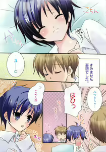 Page 9 of Manga Bangaichi 2011-01 - preview thumbnail