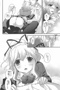 Page 106 of Manga Bangaichi 2011-02 - preview thumbnail