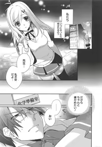 Page 11 of Manga Bangaichi 2011-02 - preview thumbnail