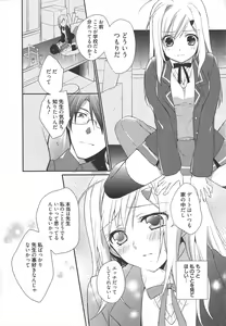 Page 12 of Manga Bangaichi 2011-02 - preview thumbnail