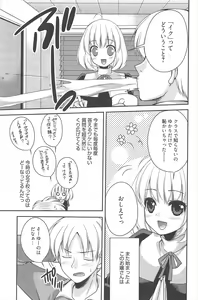 Page 121 of Manga Bangaichi 2011-02 - preview thumbnail