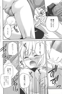 Page 130 of Manga Bangaichi 2011-02 - preview thumbnail