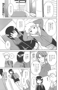Page 135 of Manga Bangaichi 2011-02 - preview thumbnail