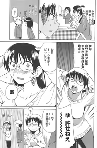 Page 141 of Manga Bangaichi 2011-02 - preview thumbnail