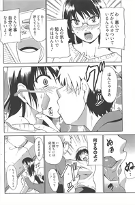 Page 142 of Manga Bangaichi 2011-02 - preview thumbnail