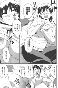 Page 143 of Manga Bangaichi 2011-02 - preview thumbnail