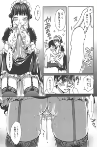 Page 162 of Manga Bangaichi 2011-02 - preview thumbnail