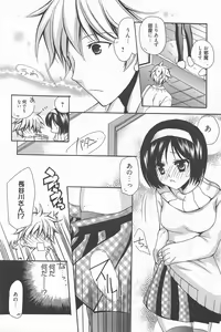 Page 181 of Manga Bangaichi 2011-02 - preview thumbnail