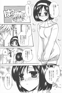 Page 182 of Manga Bangaichi 2011-02 - preview thumbnail