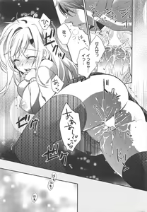 Page 19 of Manga Bangaichi 2011-02 - preview thumbnail