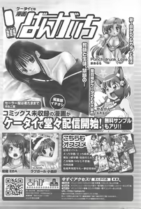 Page 191 of Manga Bangaichi 2011-02 - preview thumbnail
