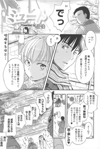 Page 193 of Manga Bangaichi 2011-02 - preview thumbnail