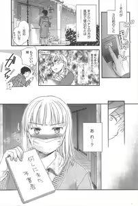 Page 194 of Manga Bangaichi 2011-02 - preview thumbnail