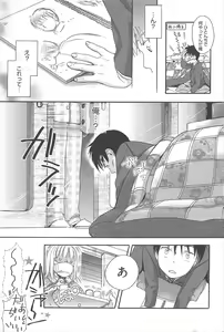 Page 197 of Manga Bangaichi 2011-02 - preview thumbnail