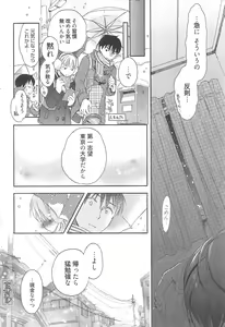 Page 210 of Manga Bangaichi 2011-02 - preview thumbnail