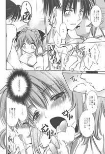 Page 216 of Manga Bangaichi 2011-02 - preview thumbnail
