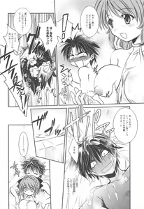 Page 218 of Manga Bangaichi 2011-02 - preview thumbnail