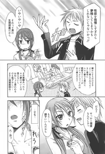 Page 236 of Manga Bangaichi 2011-02 - preview thumbnail