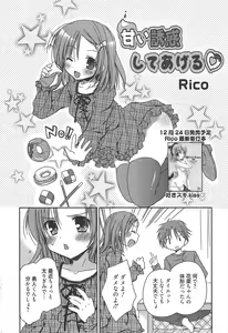 Page 24 of Manga Bangaichi 2011-02 - preview thumbnail