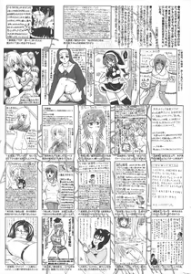Page 259 of Manga Bangaichi 2011-02 - preview thumbnail