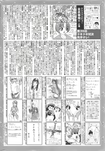 Page 260 of Manga Bangaichi 2011-02 - preview thumbnail