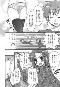 Page 26 of Manga Bangaichi 2011-02 - preview thumbnail