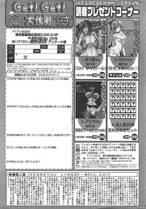 Page 263 of Manga Bangaichi 2011-02 - preview thumbnail