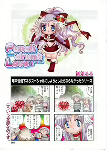 Page 267 of Manga Bangaichi 2011-02 - preview thumbnail
