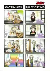Page 268 of Manga Bangaichi 2011-02 - preview thumbnail
