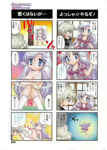 Page 269 of Manga Bangaichi 2011-02 - preview thumbnail