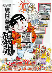 Page 277 of Manga Bangaichi 2011-02 - preview thumbnail