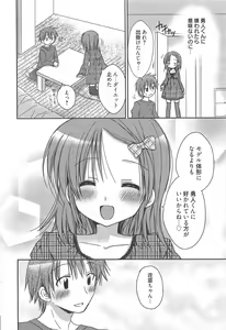 Page 28 of Manga Bangaichi 2011-02 - preview thumbnail