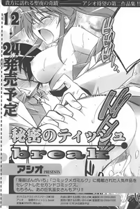Page 59 of Manga Bangaichi 2011-02 - preview thumbnail