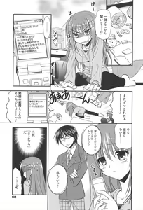 Page 63 of Manga Bangaichi 2011-02 - preview thumbnail