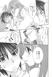 Page 73 of Manga Bangaichi 2011-02 - preview thumbnail