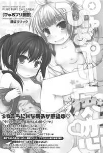 Page 79 of Manga Bangaichi 2011-02 - preview thumbnail